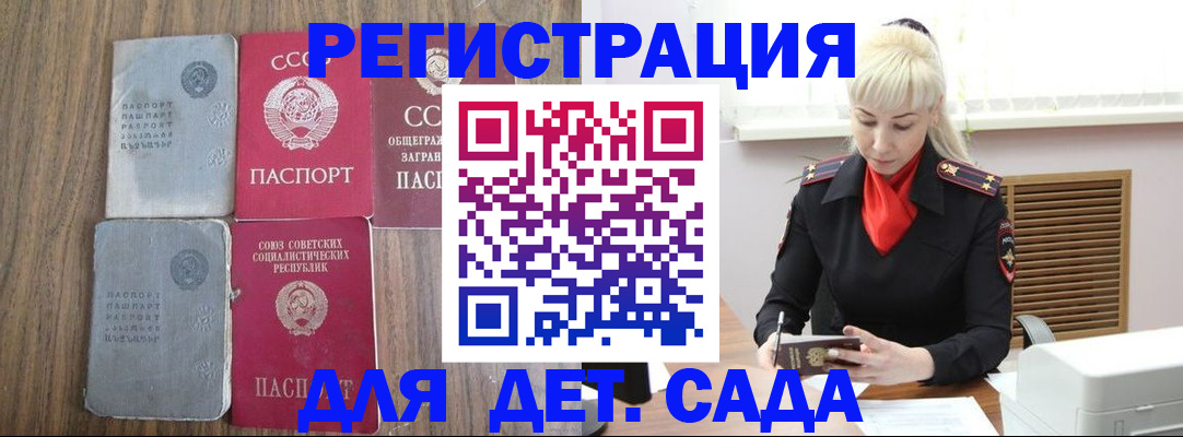 прописка для работы в Бодайбо