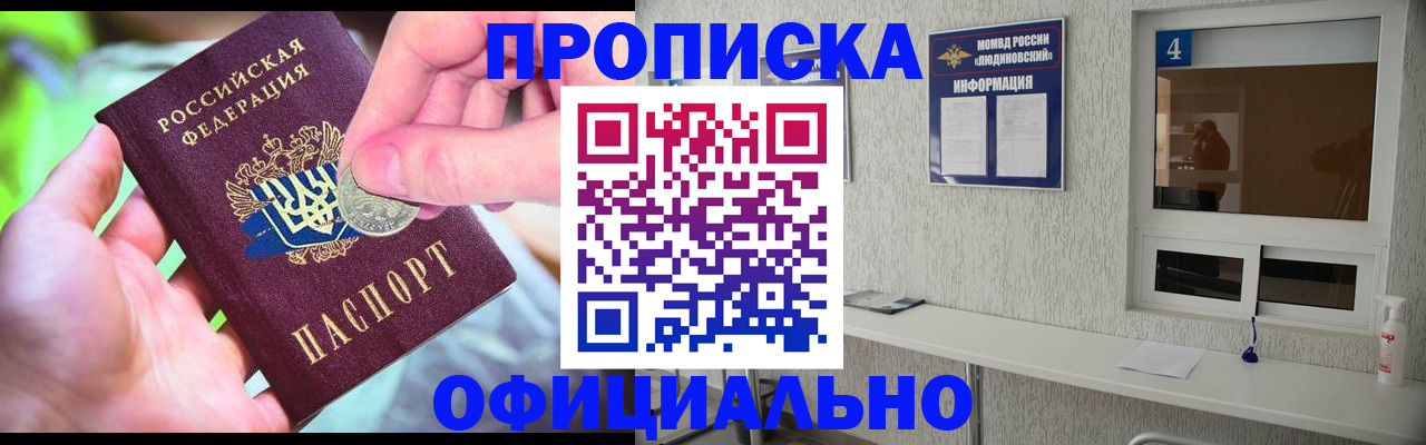 временная регистрация законно в Бодайбо